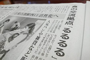 毎日新聞