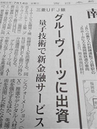 新聞