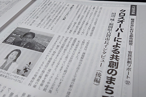 地方行政