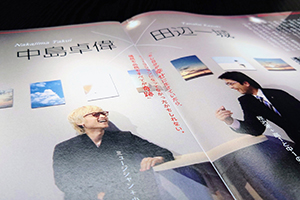 広報紙