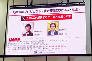 講演会3