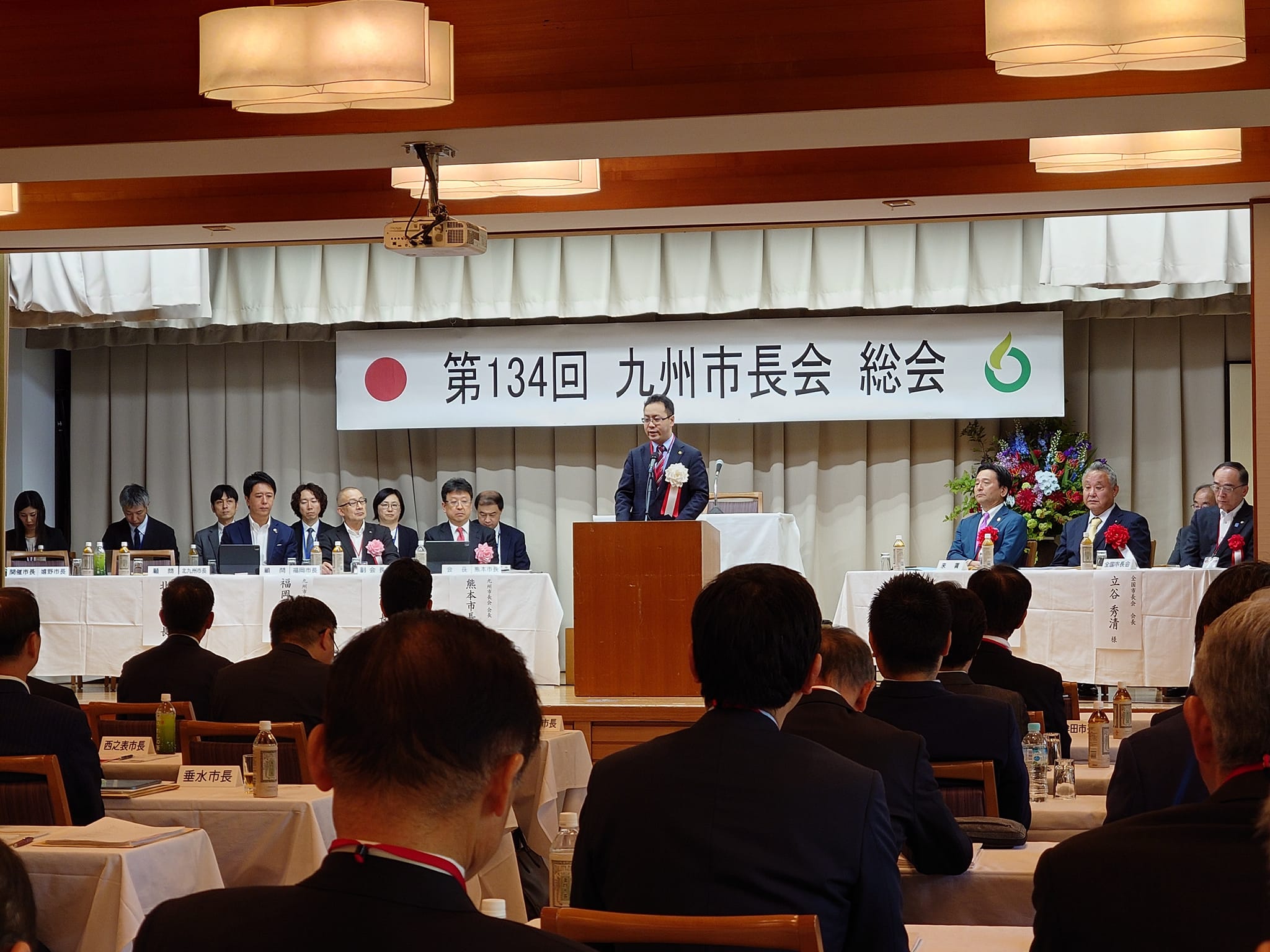 九州市長会総会