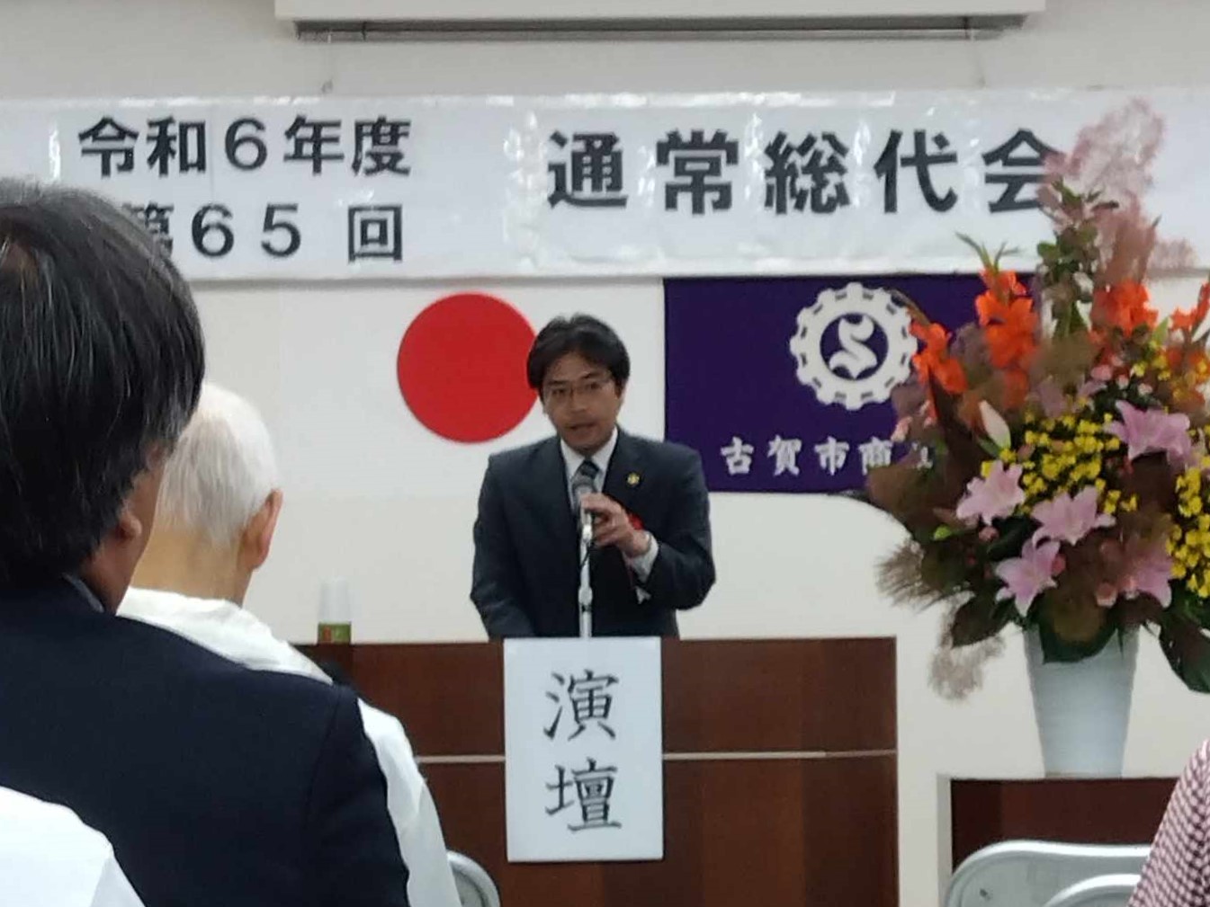 商工会総会