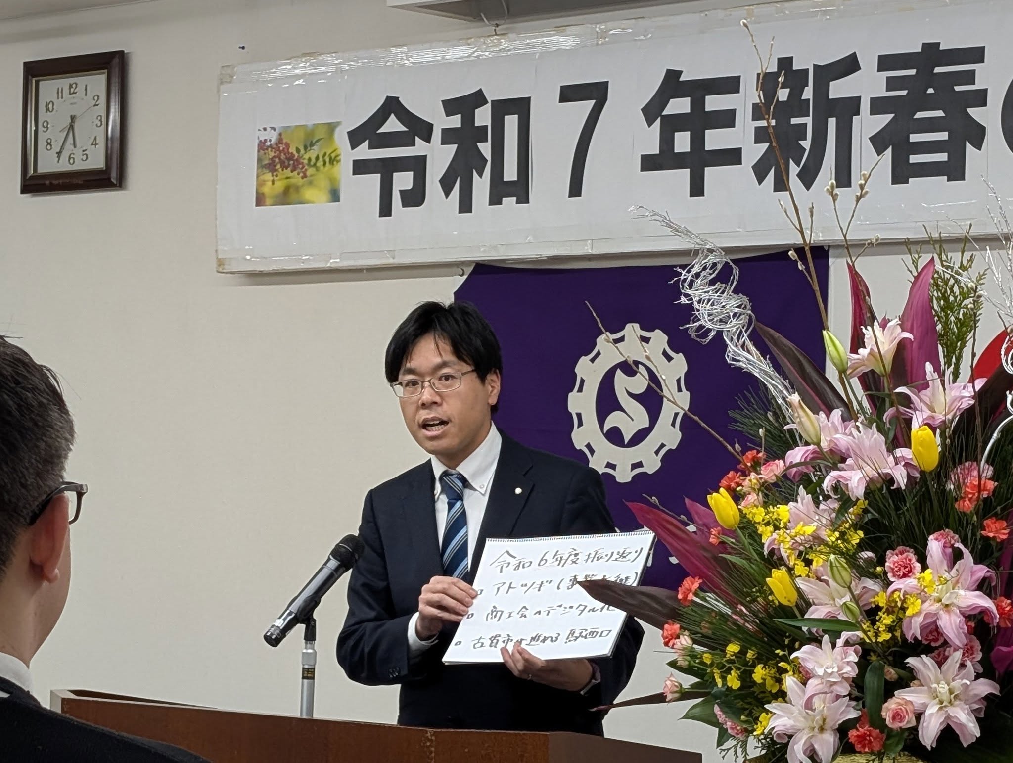 藤井会長