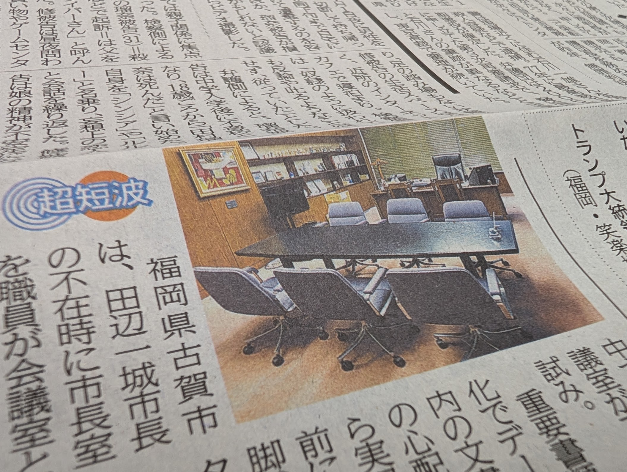 西日本新聞