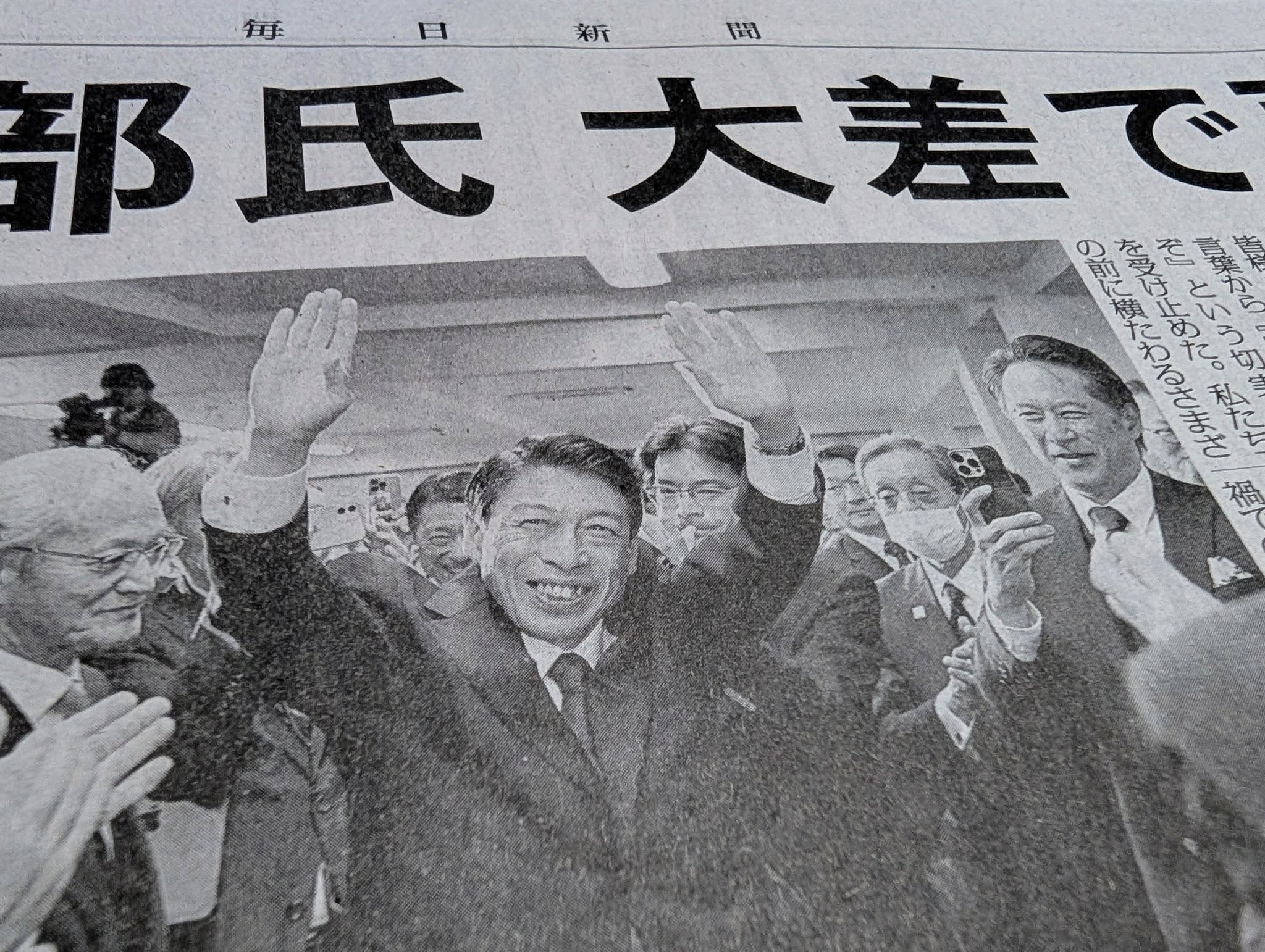 毎日新聞