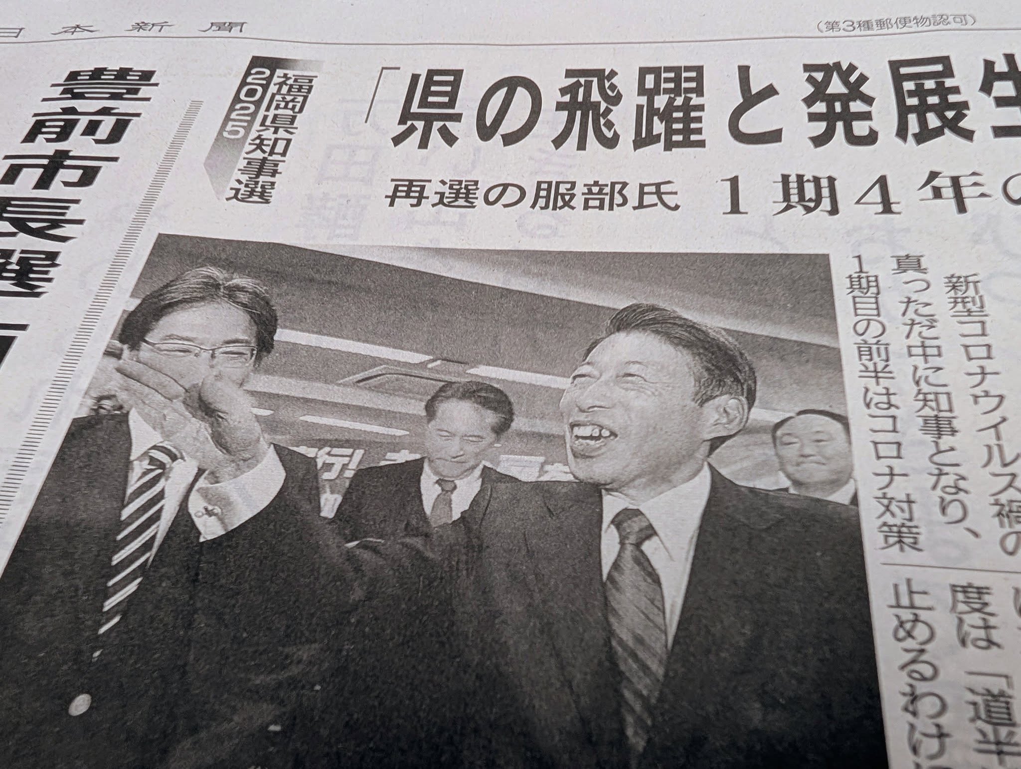 西日本新聞