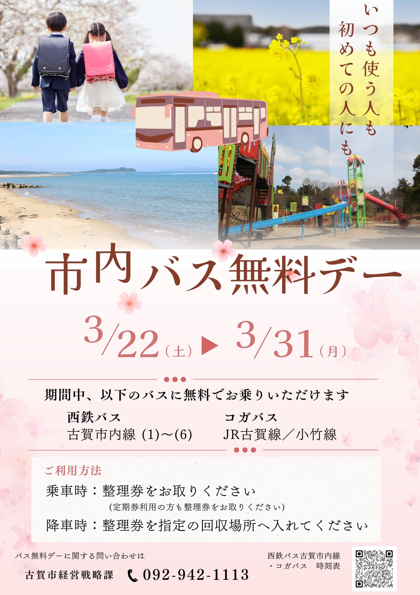 無料ポスター