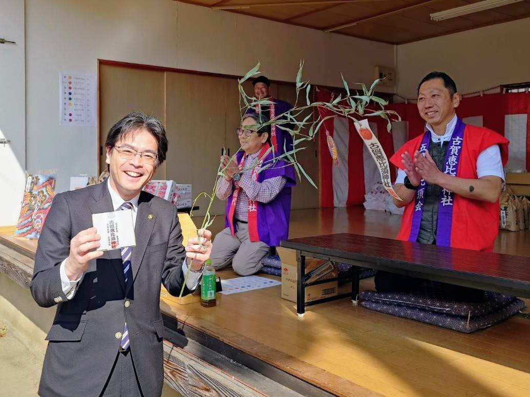 招福祭