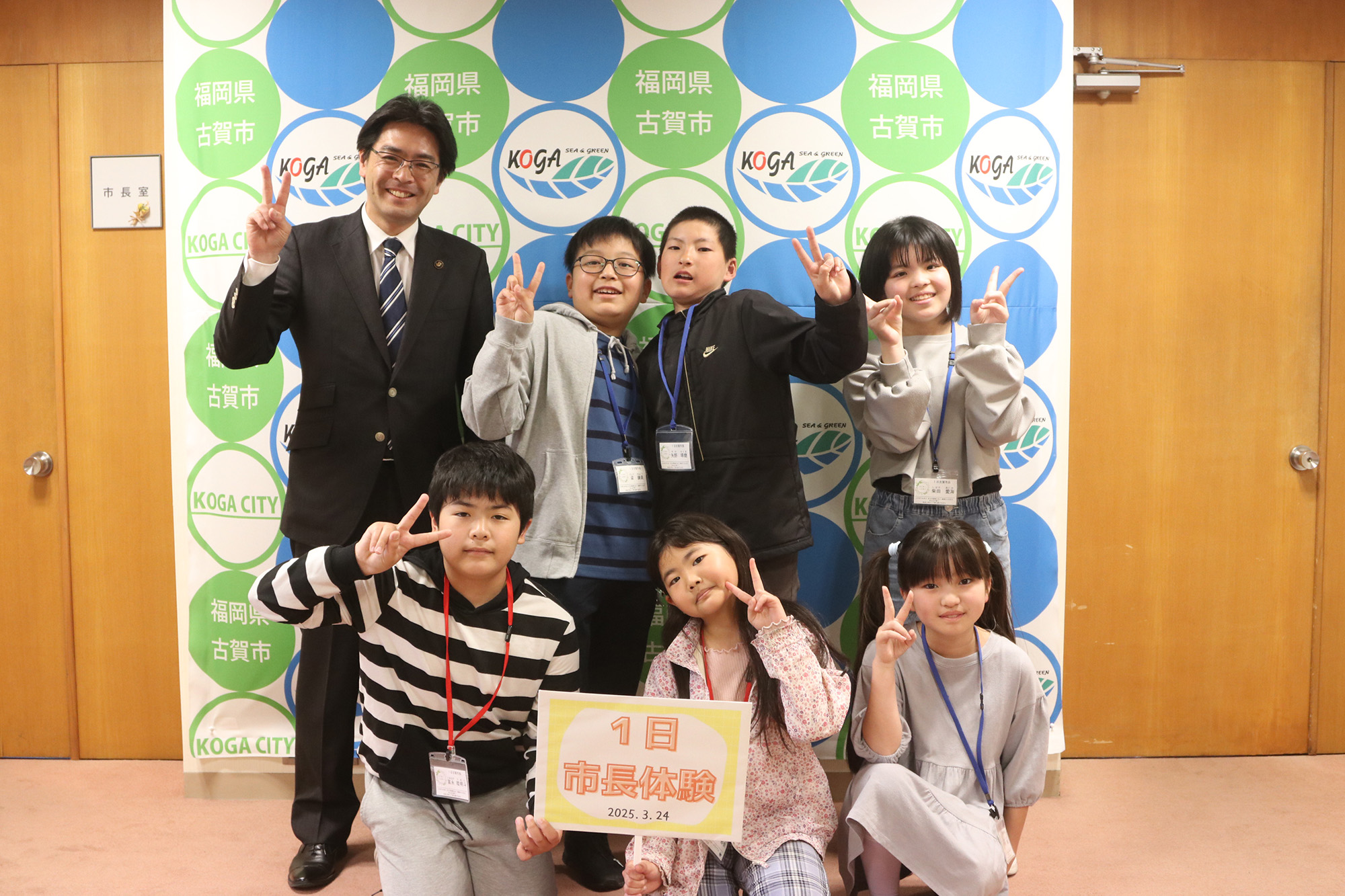 1日市長⑤