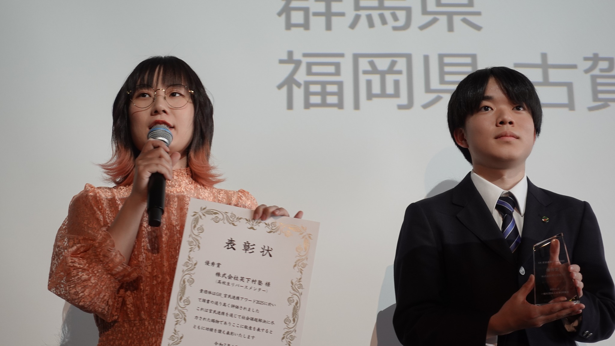 表彰４
