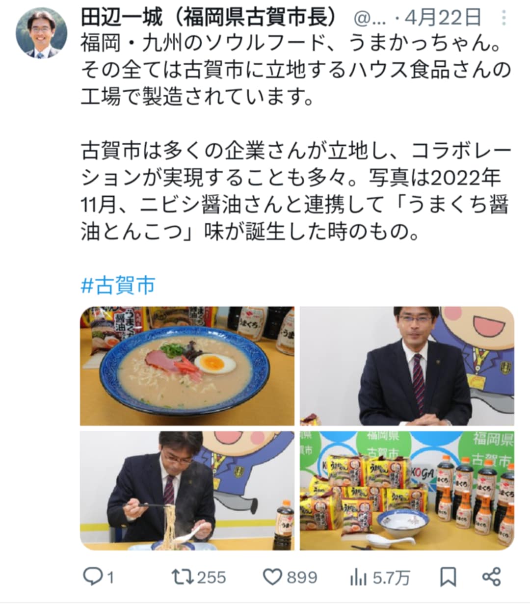 Xのポスト