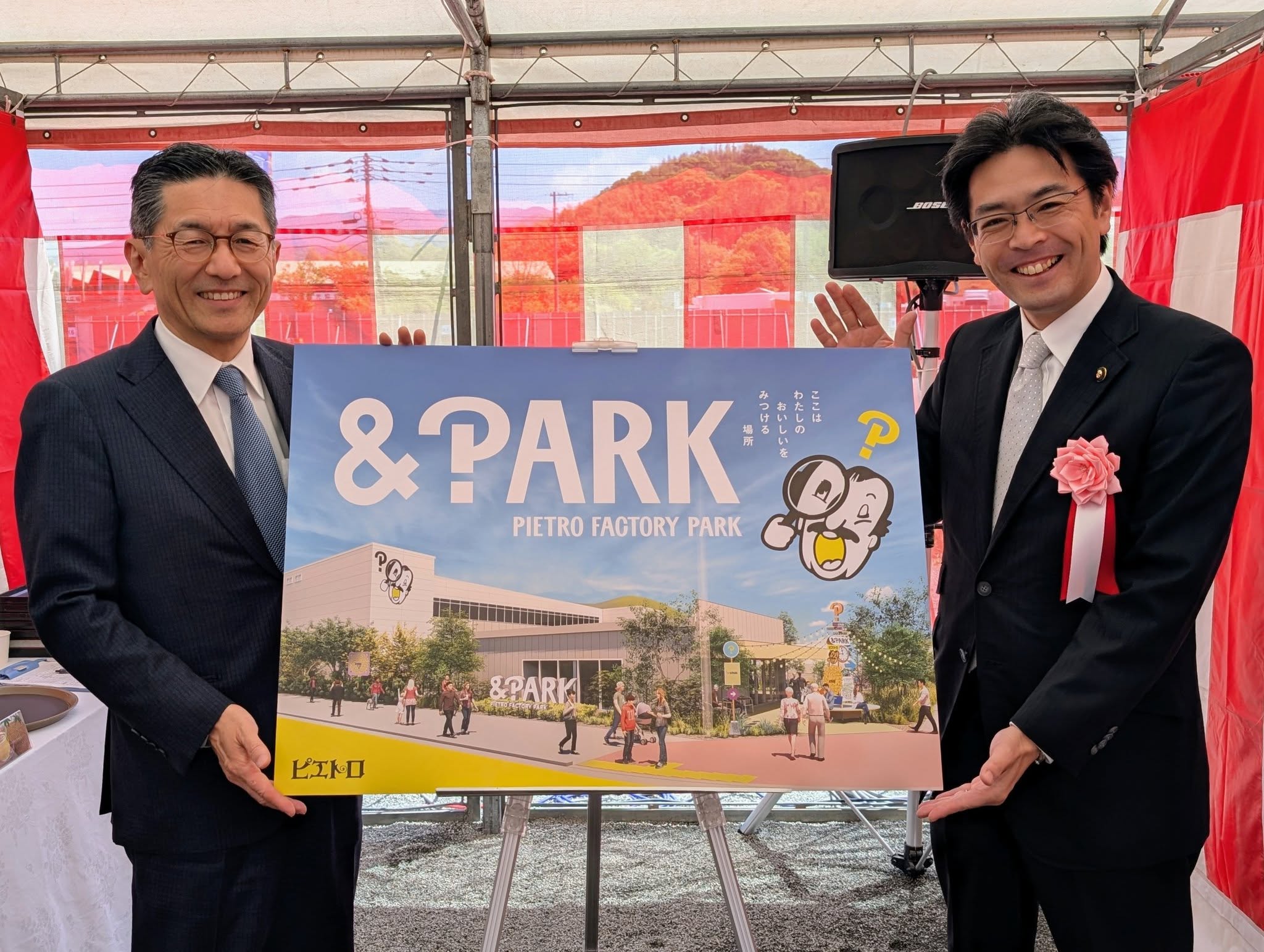 ＆PARK