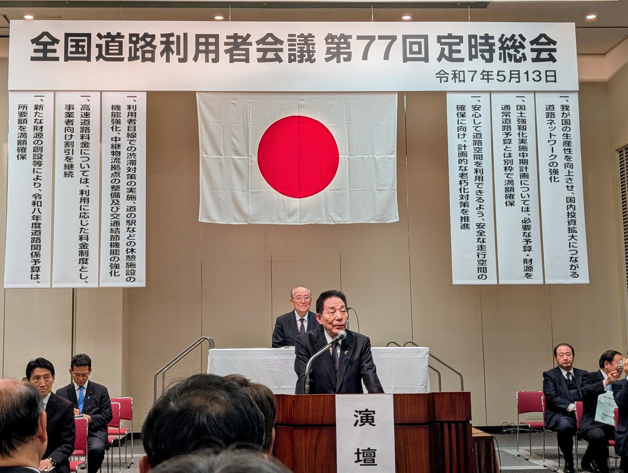 総会