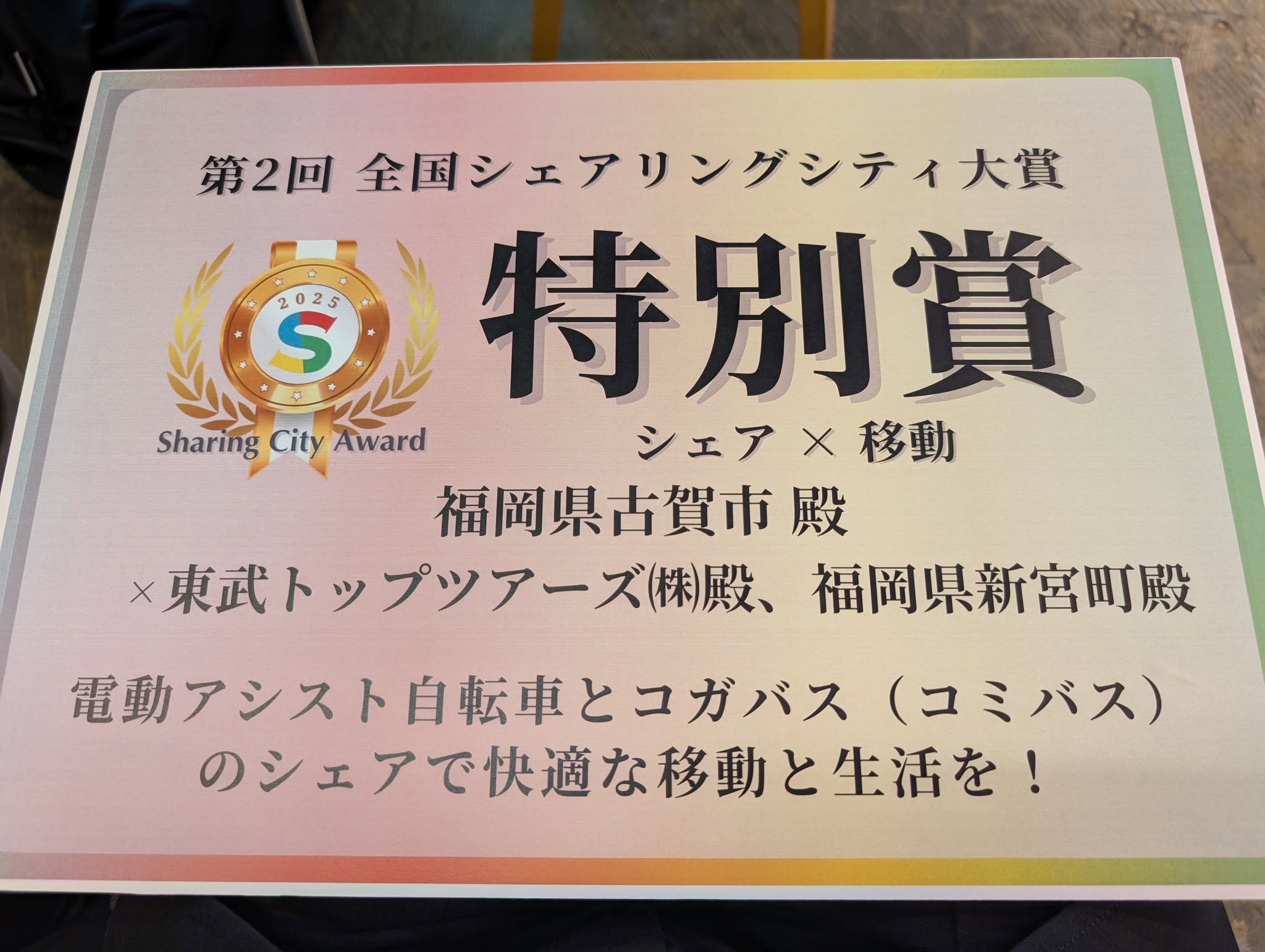 特別賞
