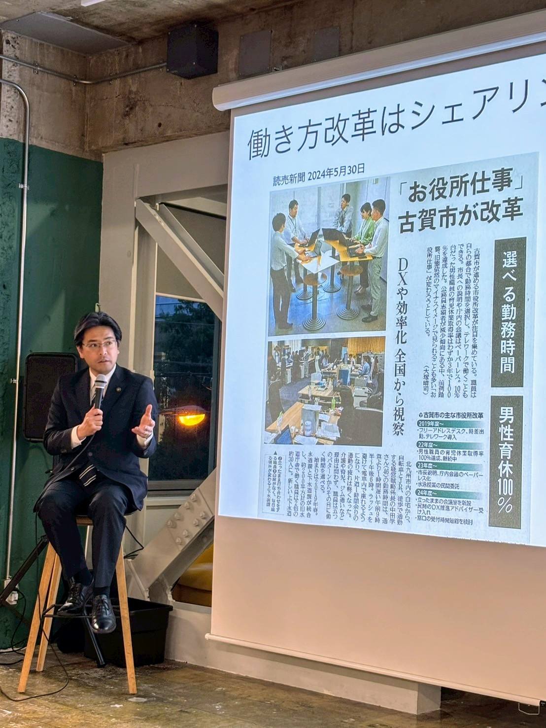 働き方改革