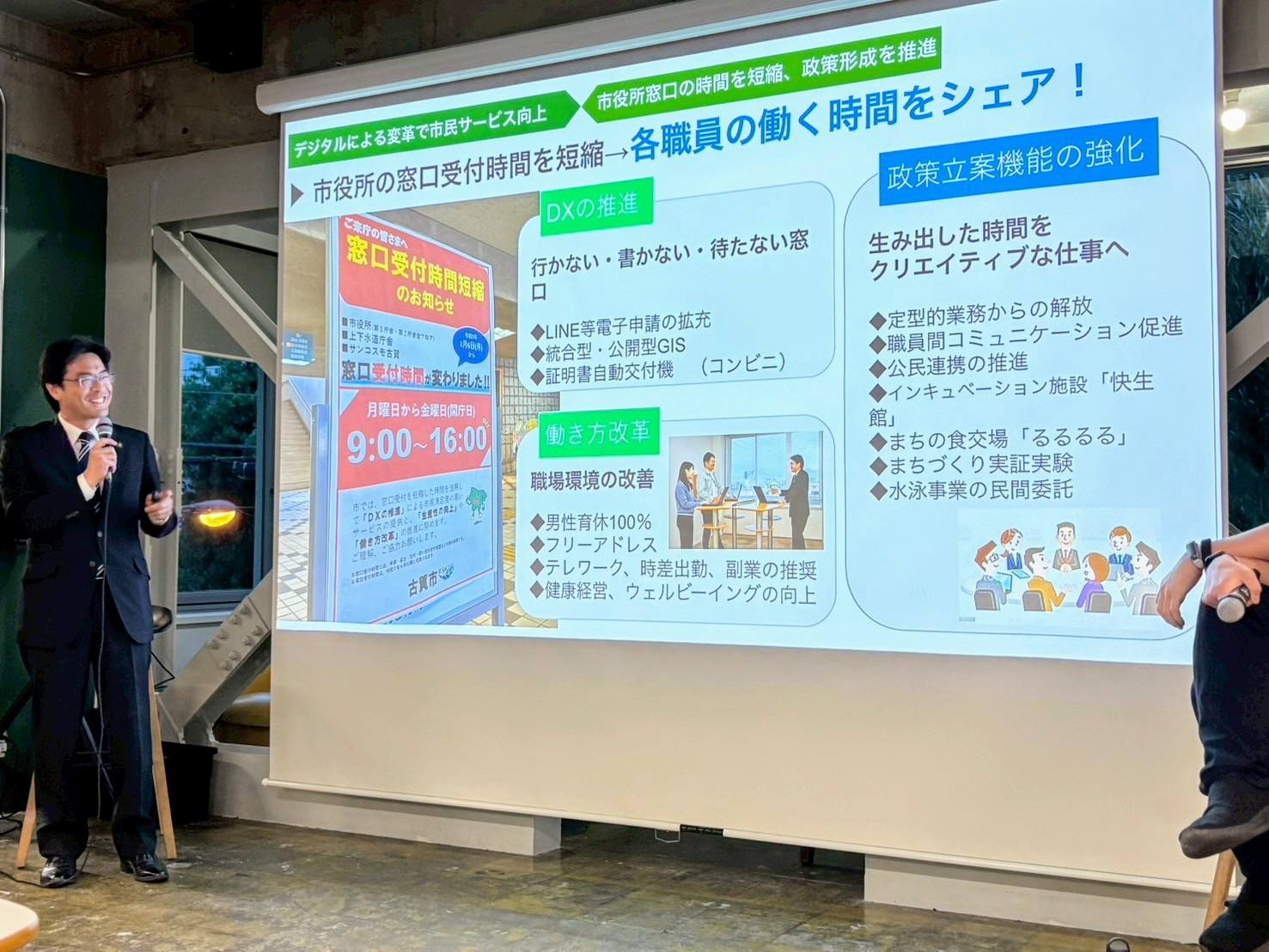 窓口短縮