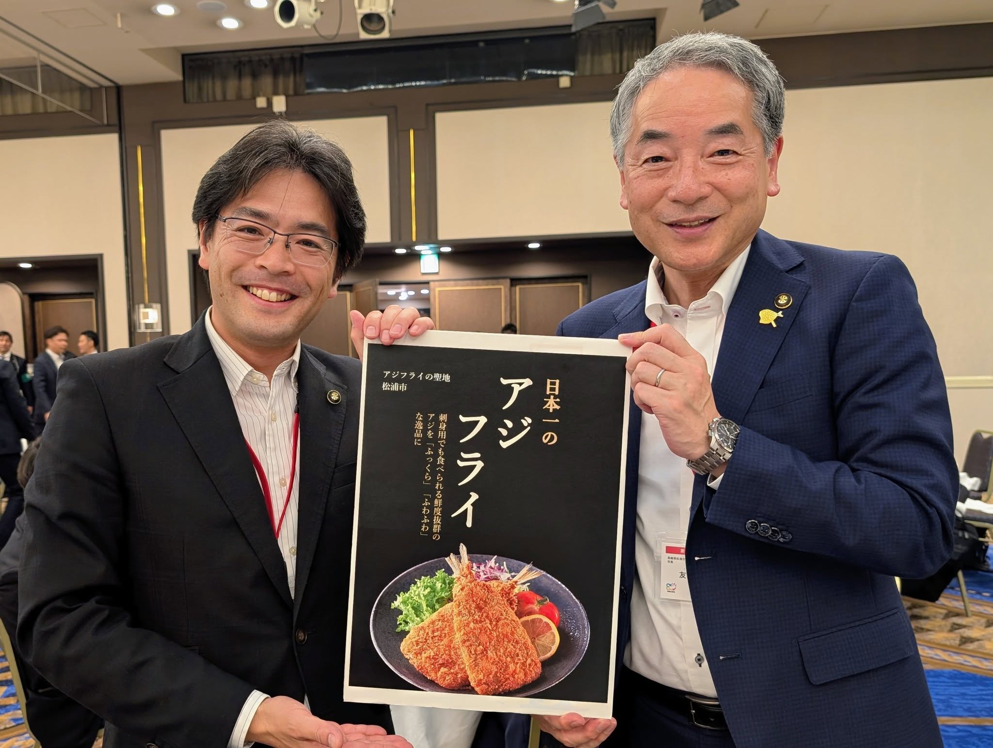 友田松浦市長