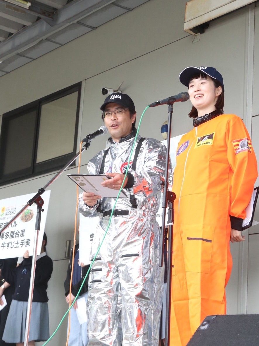 宇宙イベント司会