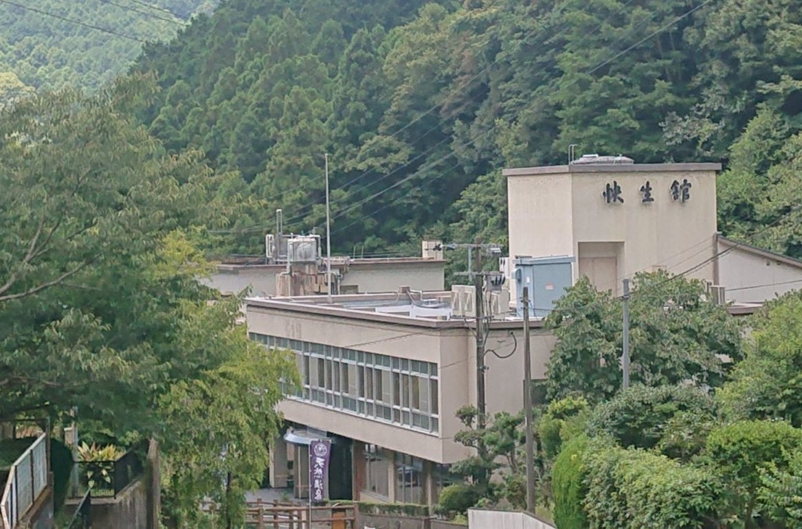 快生館