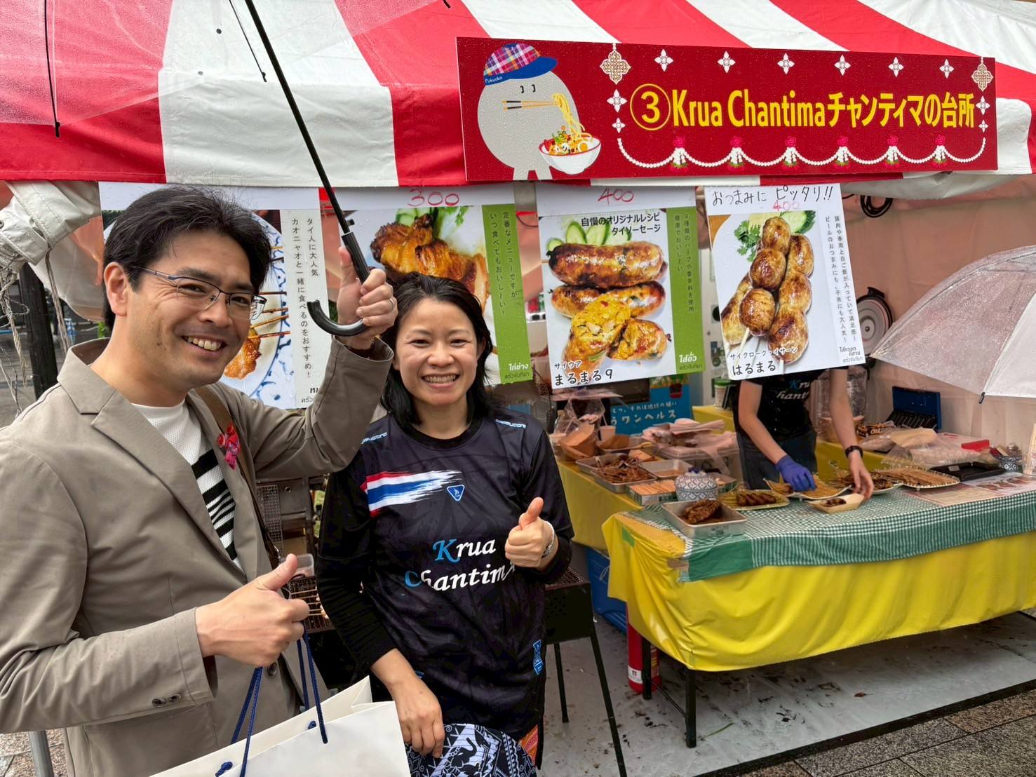 タイフェスティバル３