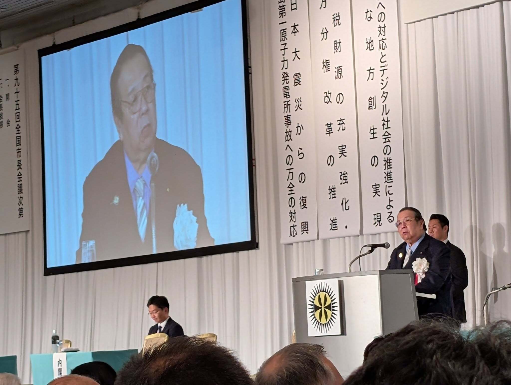 全国市長会議２