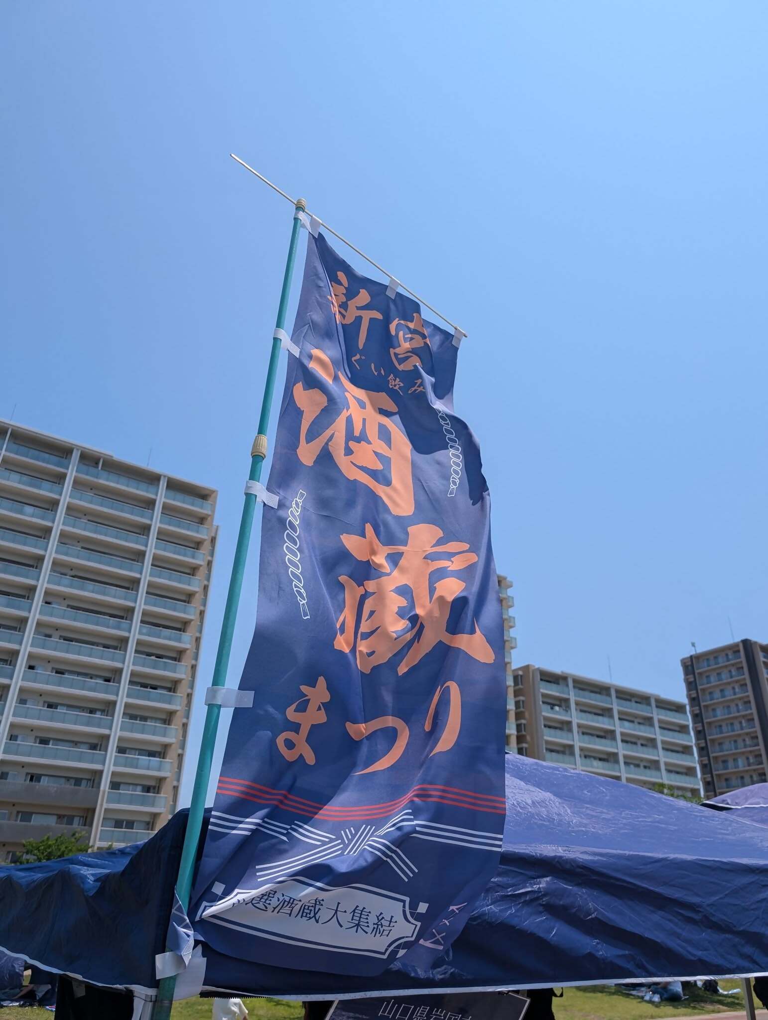 酒蔵まつり３