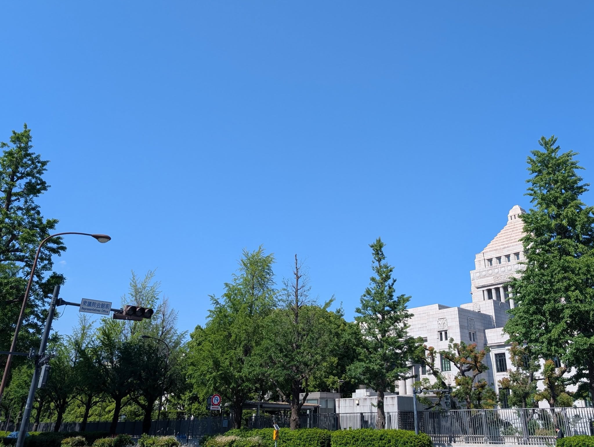 国会
