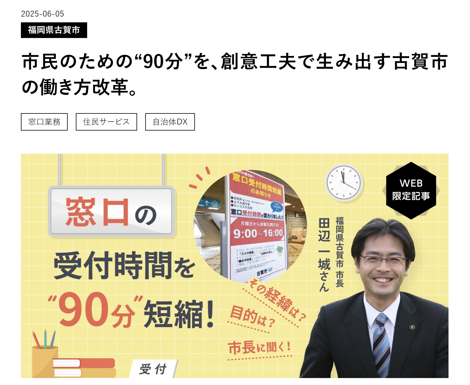 ジチタイワークス