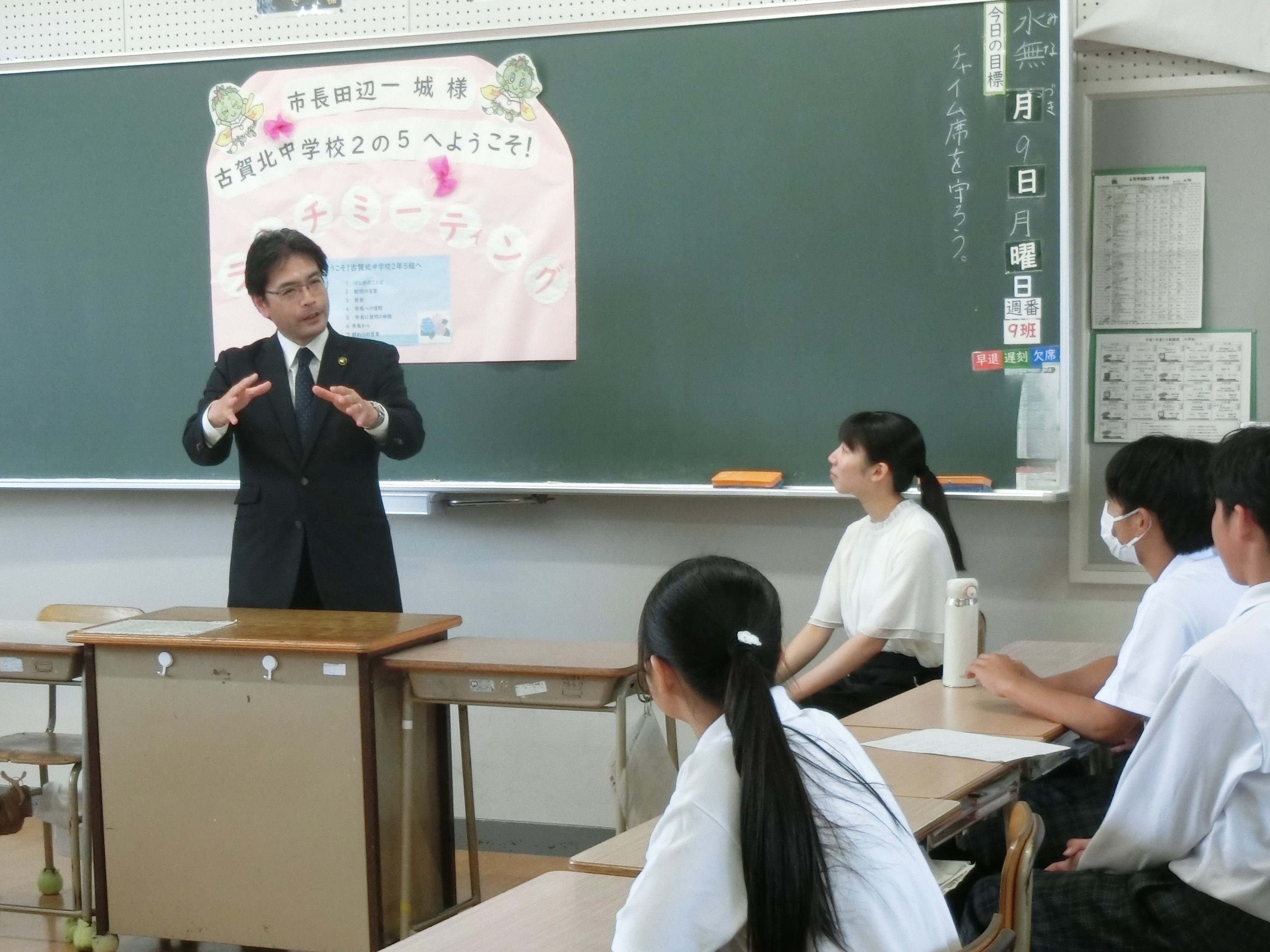 古賀北中