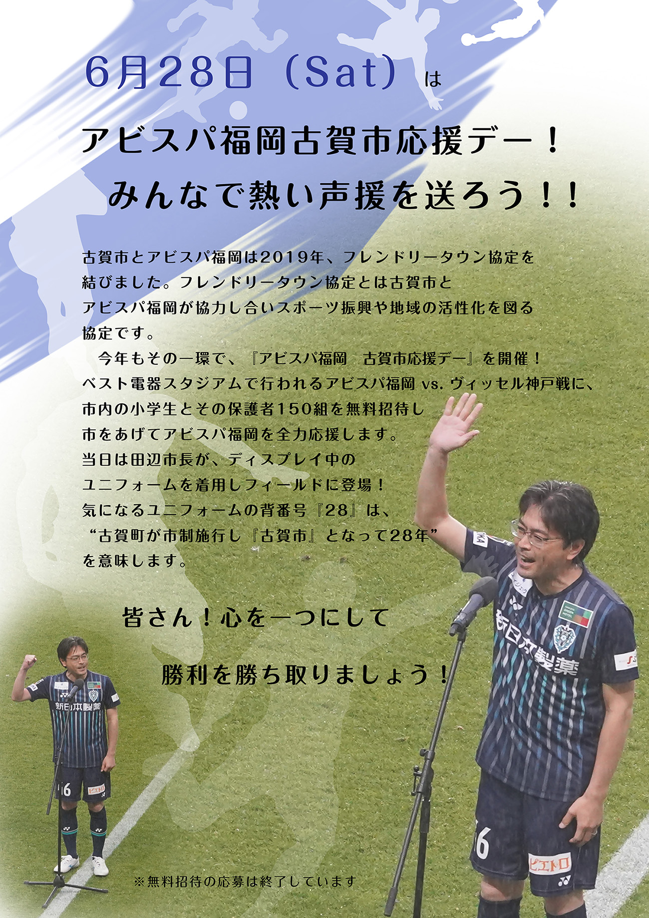 アビスパ３