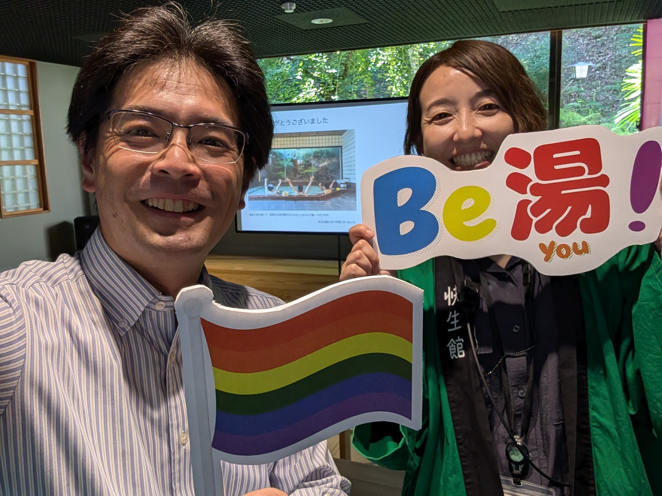 Be湯！１