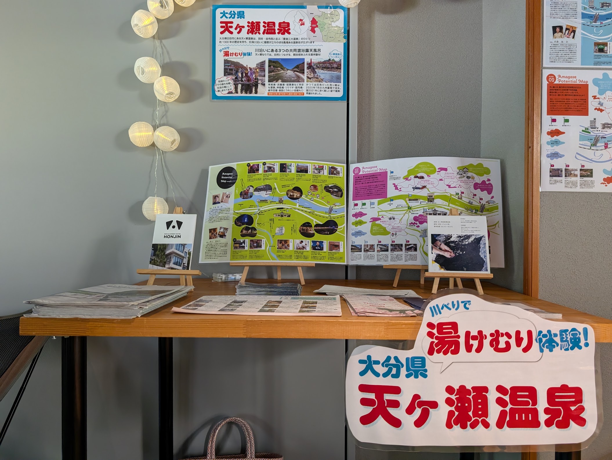 Be湯！２