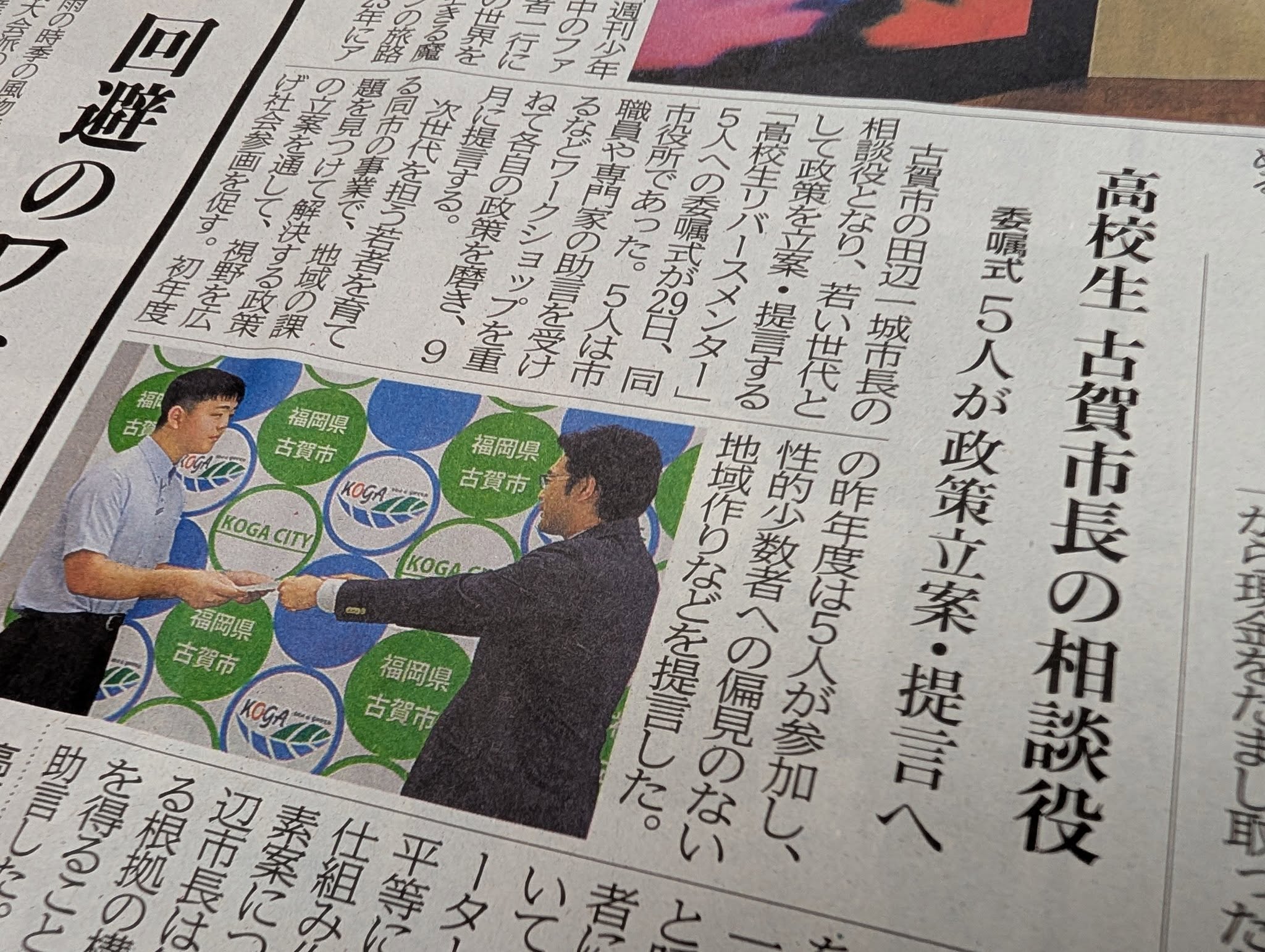 新聞