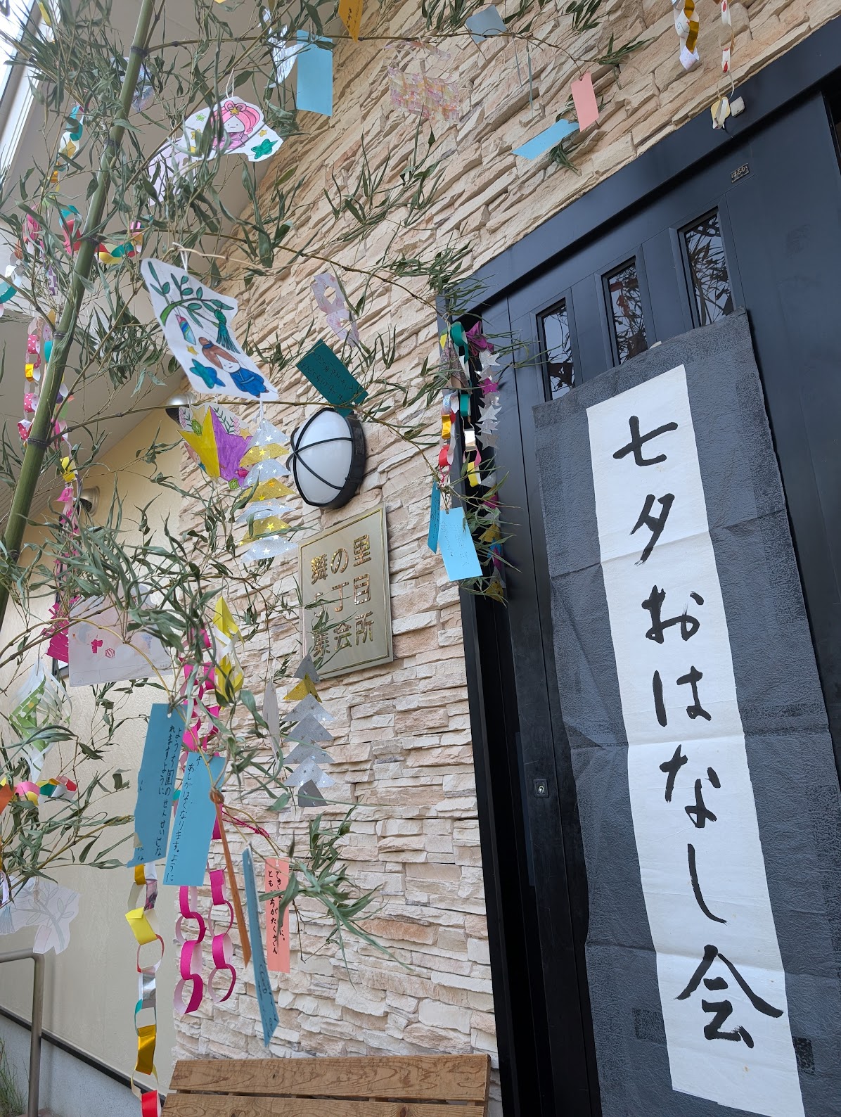 七夕イベント１