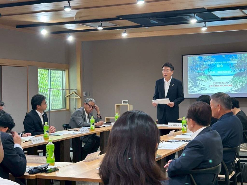 協議会
