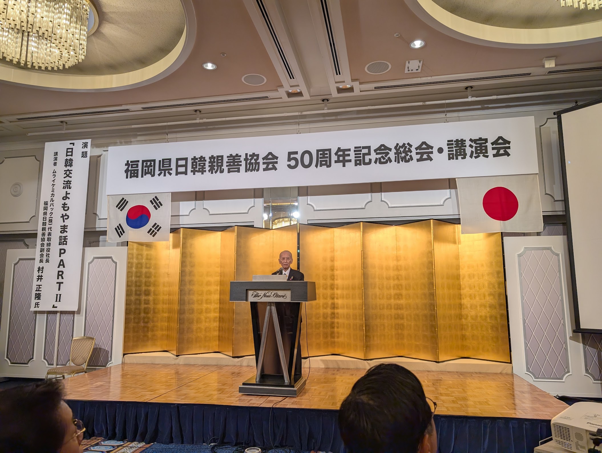 村井正隆副会長