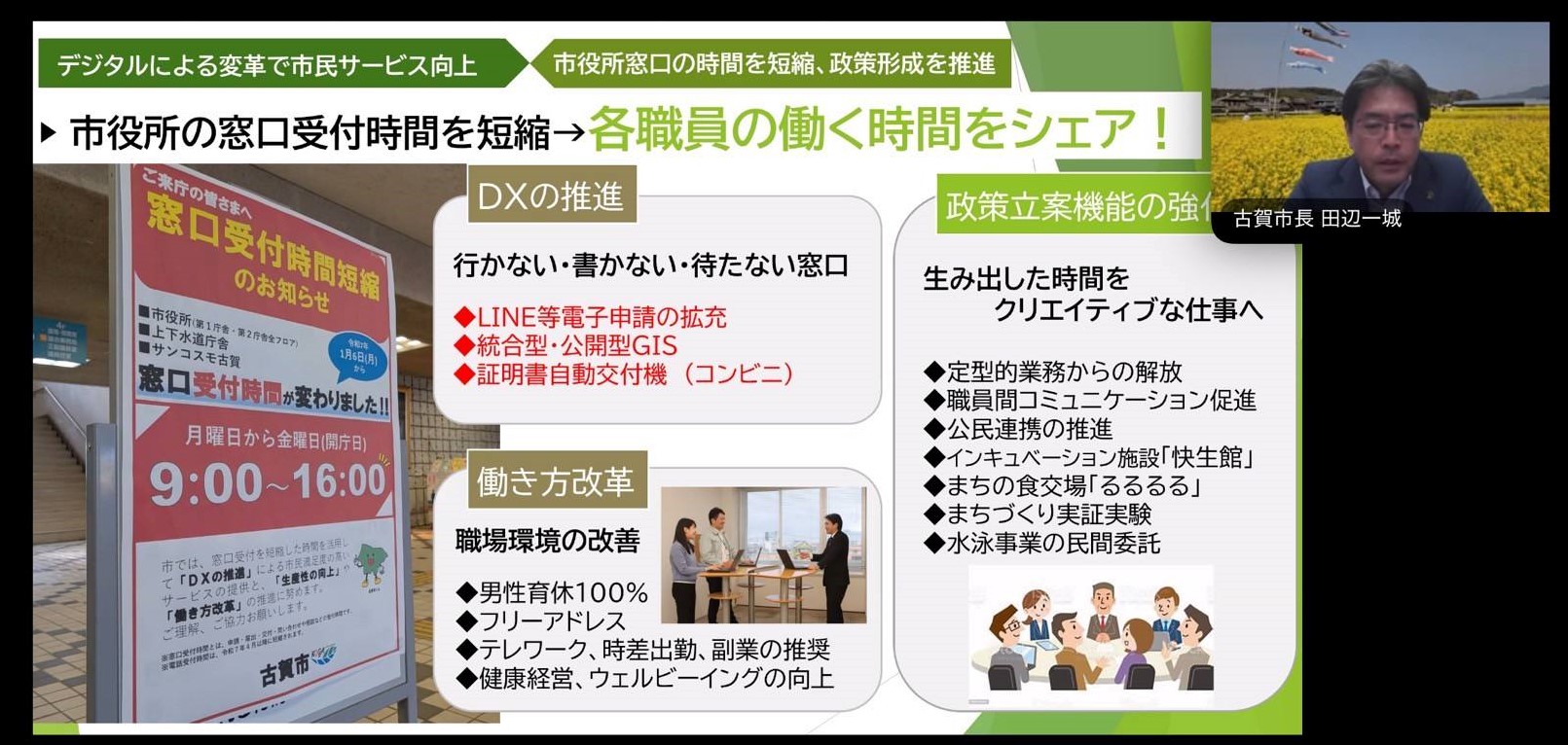 全国青年市長会の九州沖縄ブロック会議３