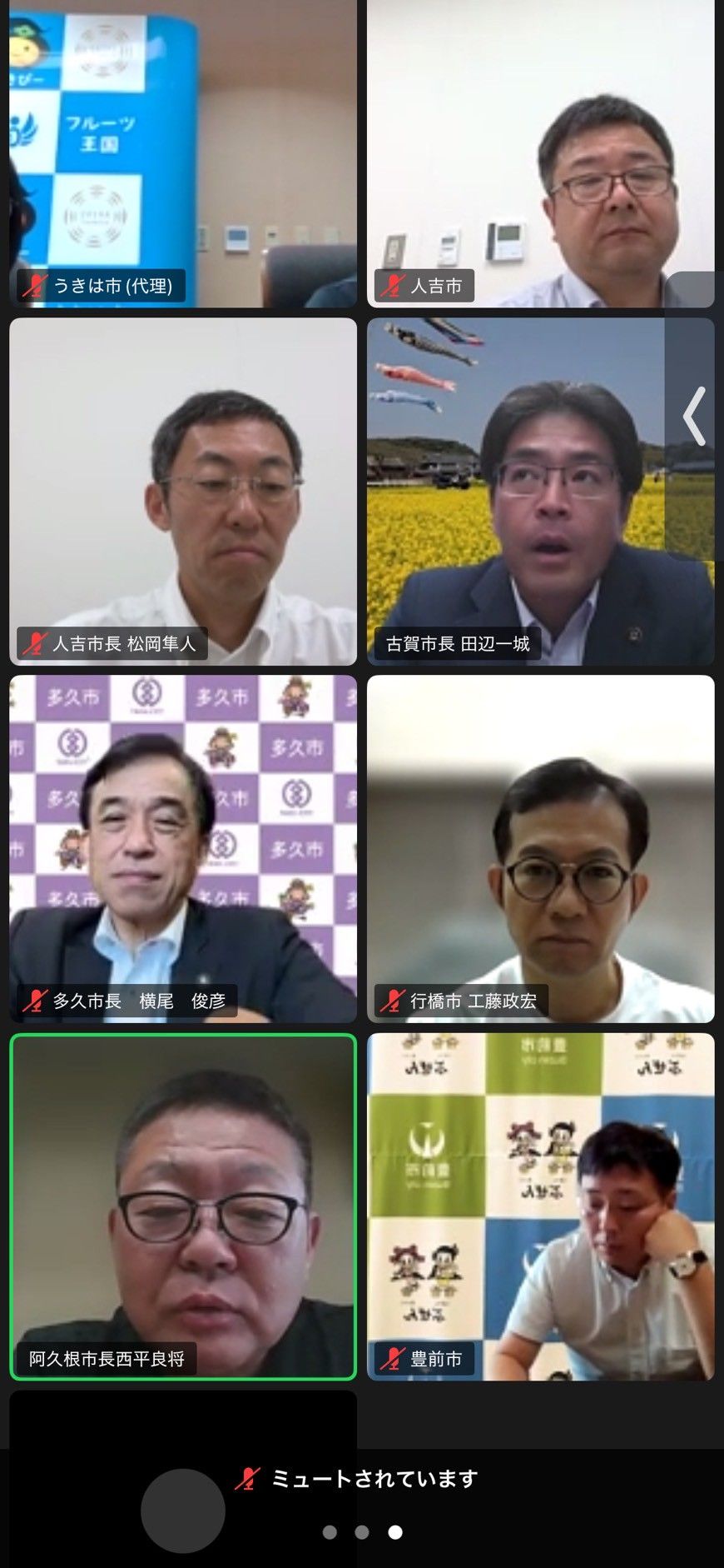 全国青年市長会の九州沖縄ブロック会議２