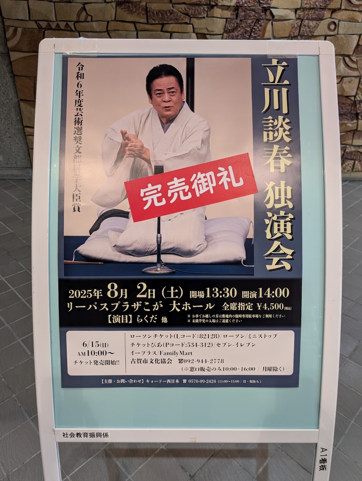独演会１