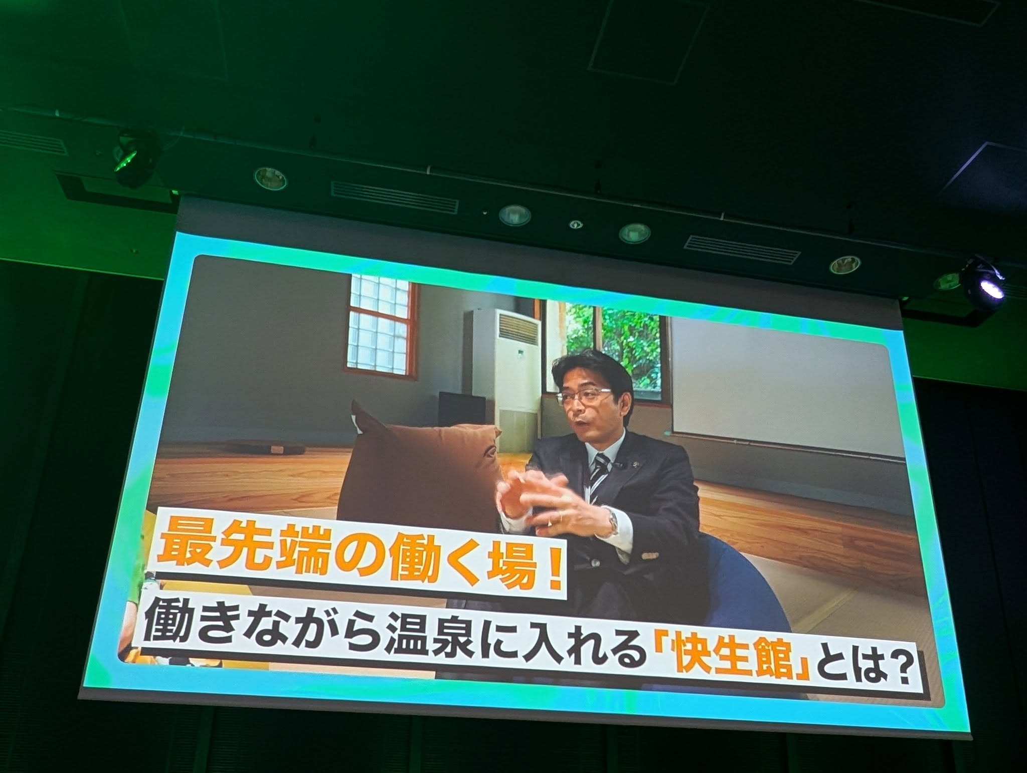 自治体ビジネスピッチ２