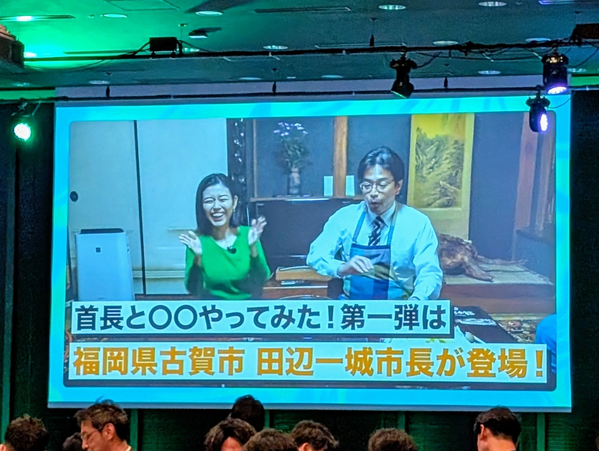 自治体ビジネスピッチ１