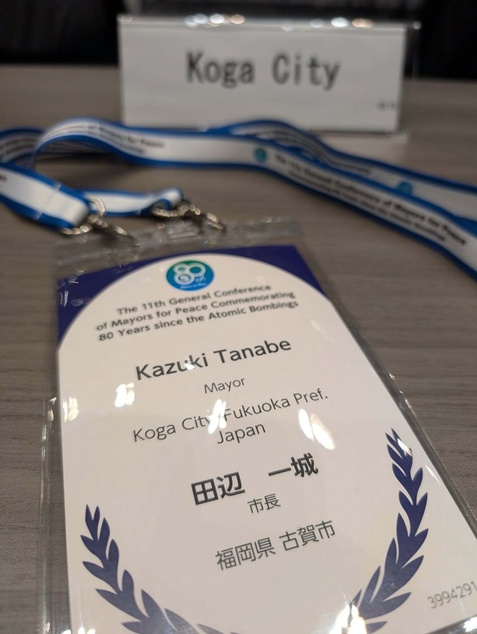 平和首長会議２