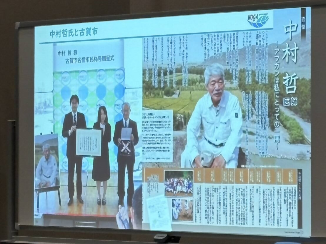 中村哲さん