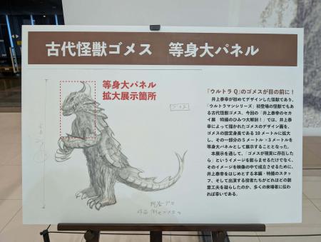 ゴメス