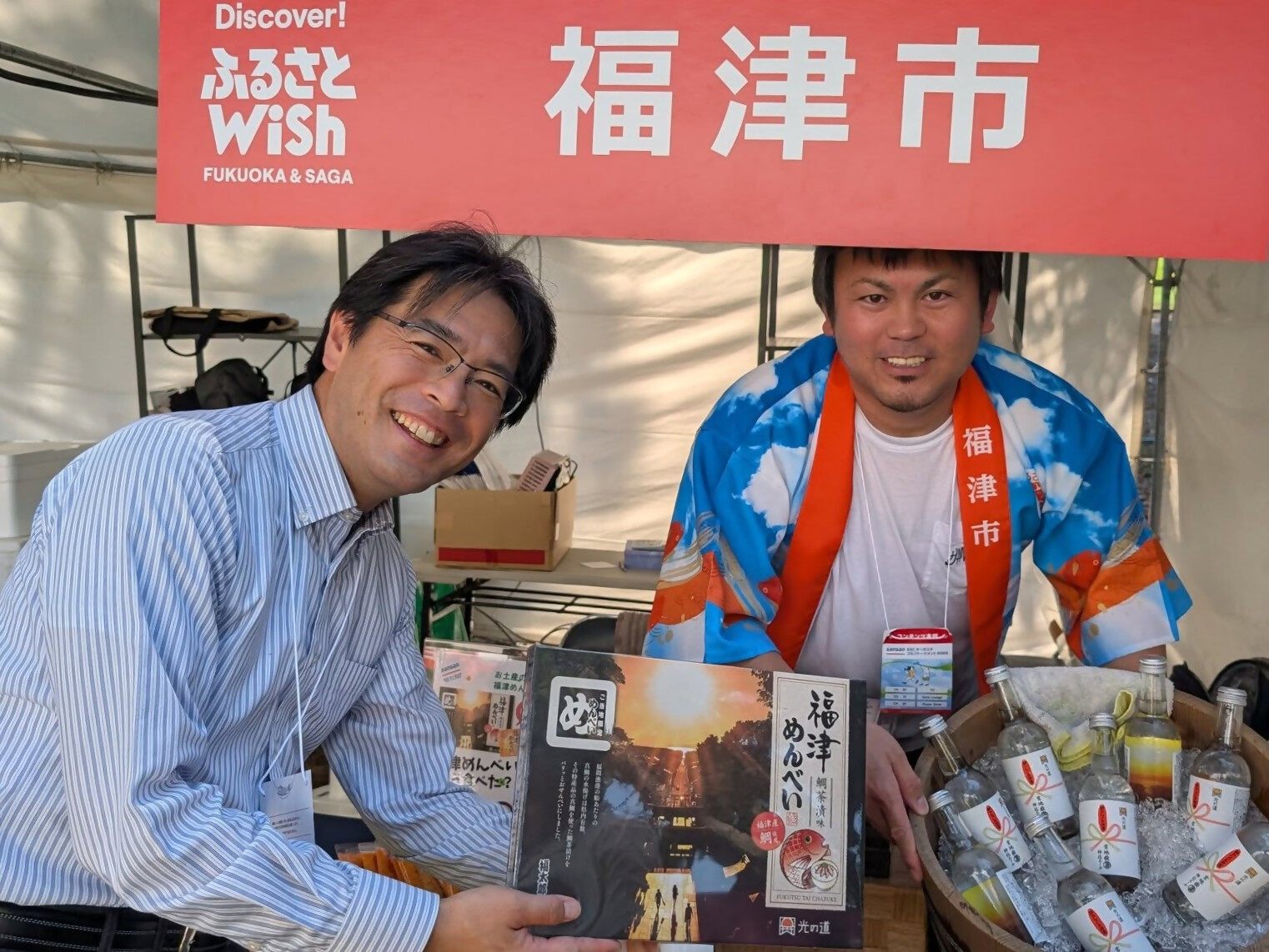 福津市さん