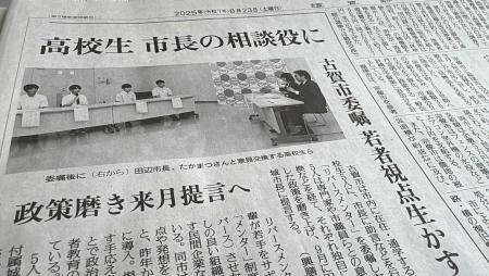 読売新聞