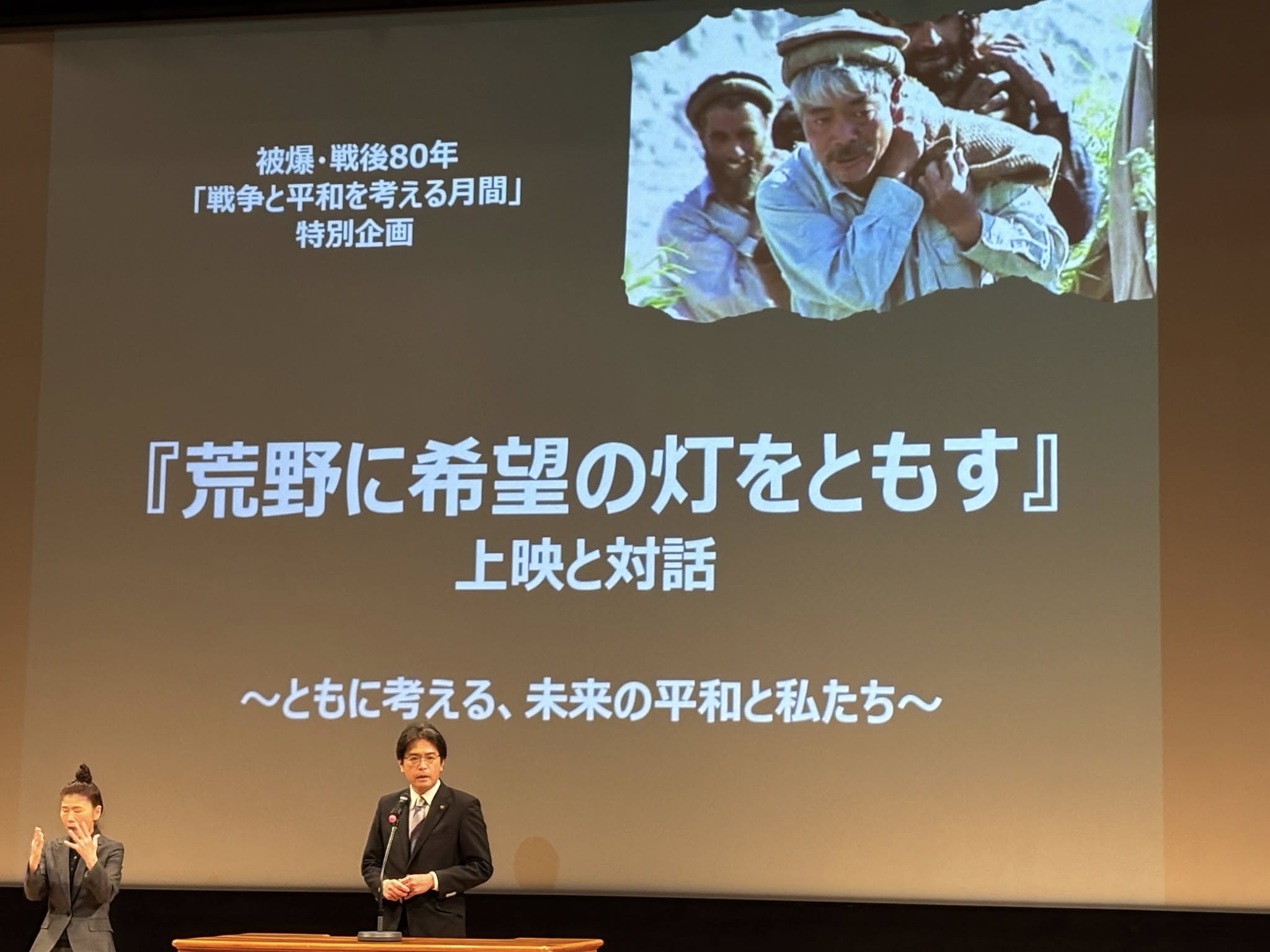上映会２