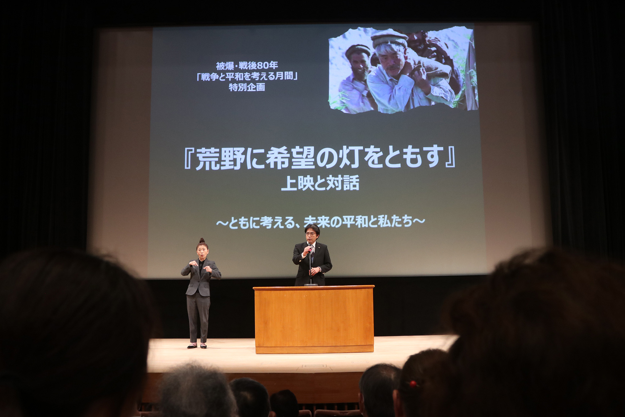 上映会１