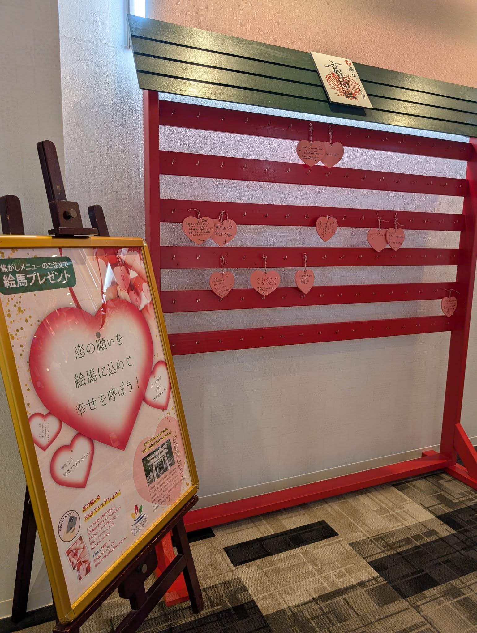 絵馬かけ